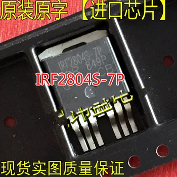 20PCS IRF2804S-7P IRF2804S TO263