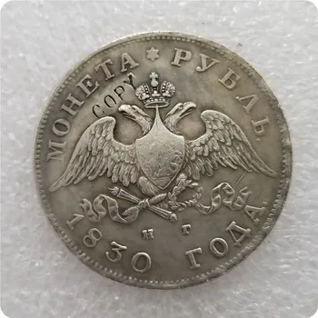 1826-1831 RUSIJOS 1 RUBLIS MONETOS KOPIJA progines monetas-monetos replika medalis monetų kolekcionieriams