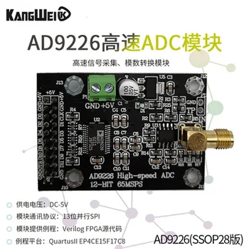 AD9226 didelio greičio modulis ADC 65M ėmimo duomenų įgijimo-analog-to-digital converter FPGA plėtros taryba patvirtinamuosius